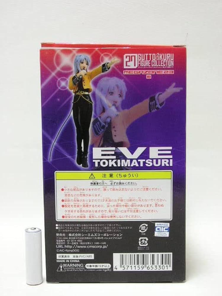 Amazon | □【▽】CM's グッとくるフィギュアコレクション